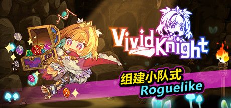 灵动骑士/Vivid Knight（v1.1.33）